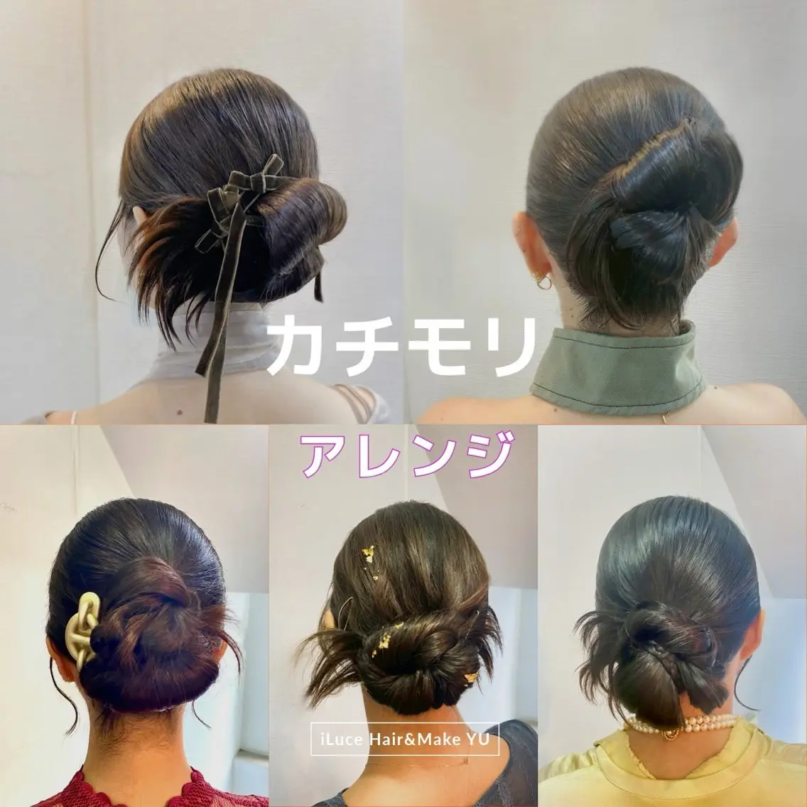 ヘアアレンジ hair make もりした　ゆうのヘアスタイル