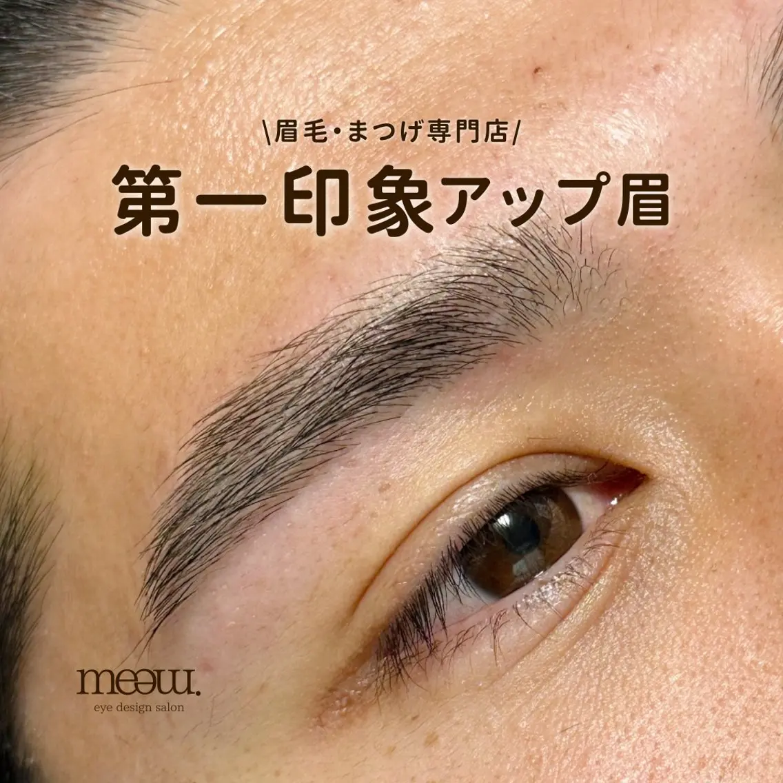 アイブロウ ワックス脱毛 眉カット その他(アイブロウ) 眉毛まつげのお店 Sayaka/尼崎の眉毛・アイブロウイメージ