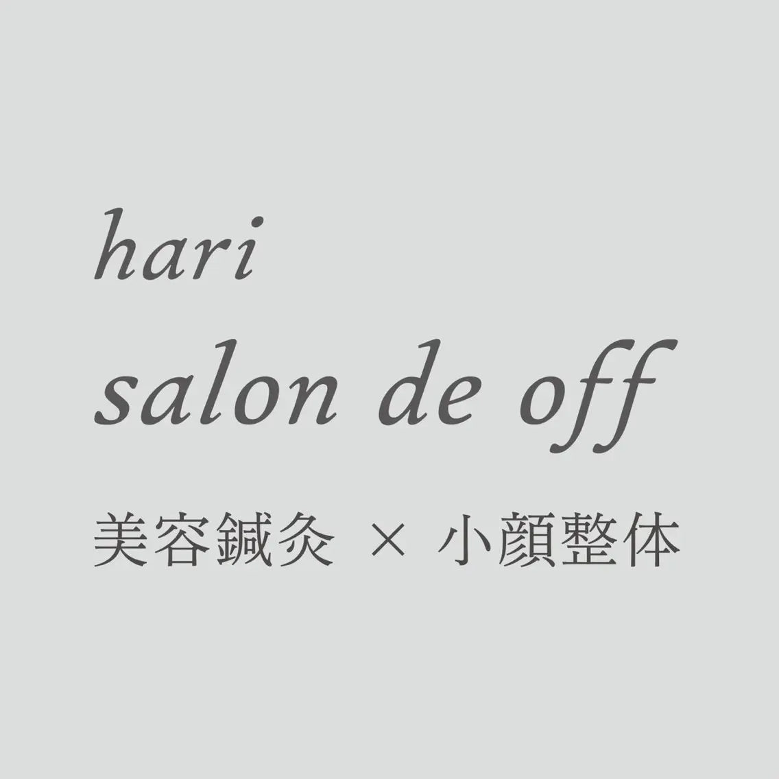 美容鍼灸×小顔整体♡ ハリサロンドオフ堺東のその他イメージ