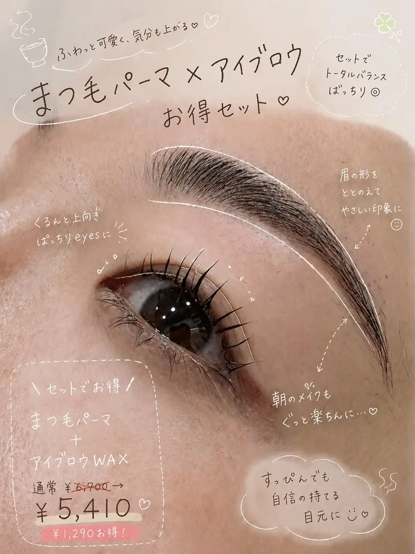 マツエク・マツパ 一重×まつ毛パーマ マツパ femme横川 さきのマツエク・マツパデザイン