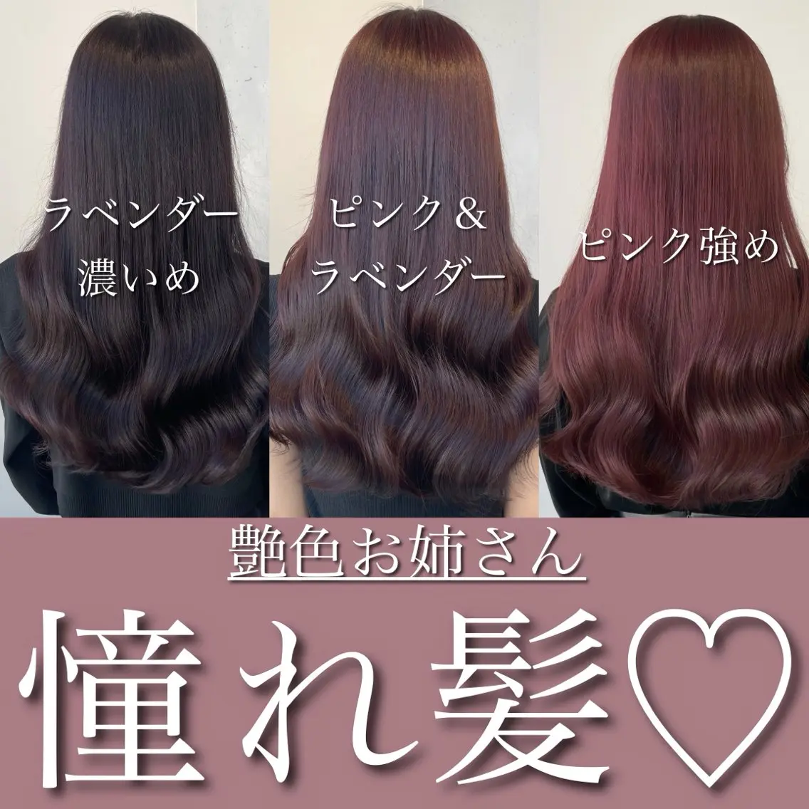 【平日限定】髪質改善ケアカラーの写真