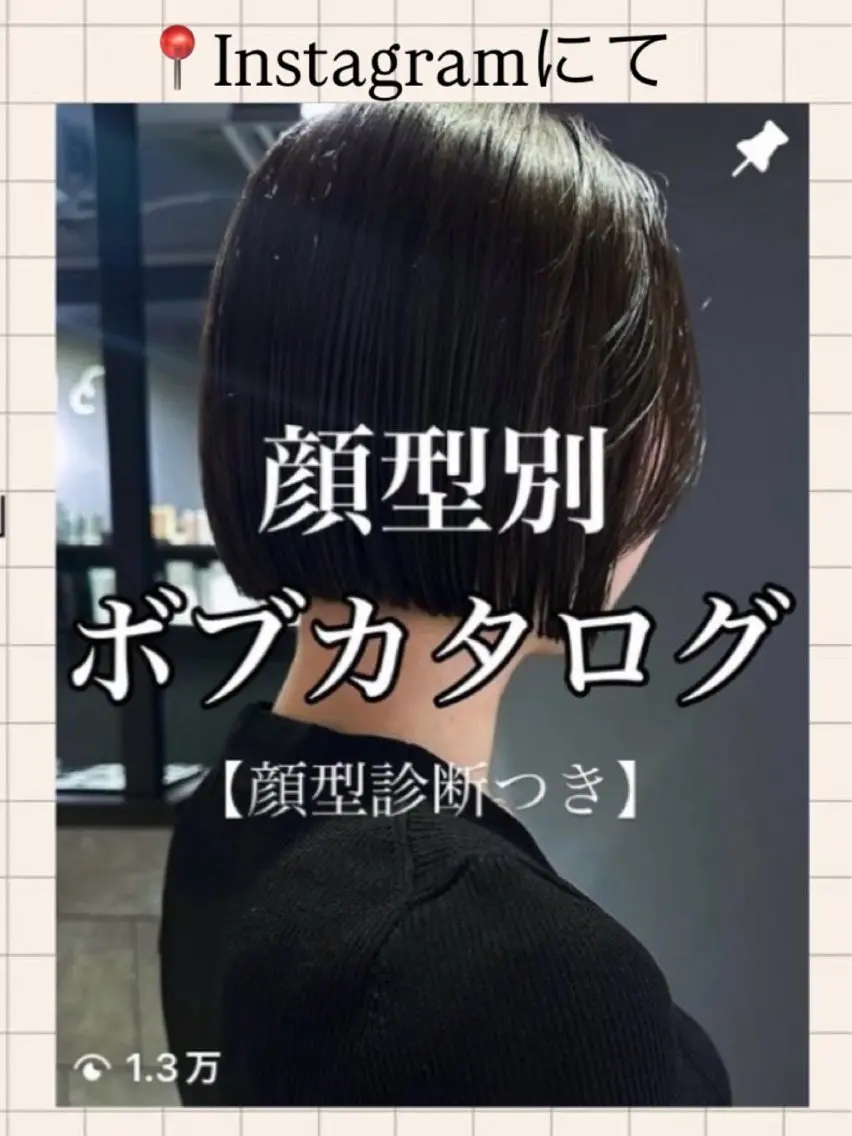 ショート カラー カット 縮毛矯正 トリートメント 縮毛矯正✖️ボブ職人 【圧倒的朝楽ボブ】のヘアスタイル