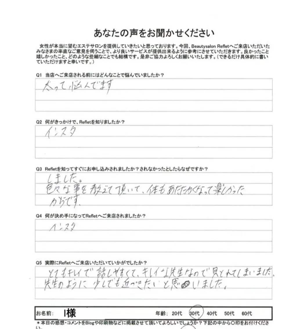 水野 志穂のエステ・リラクイメージ