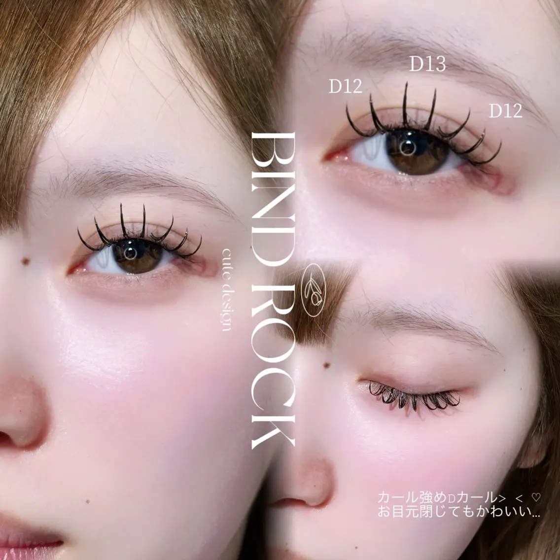 マツエク・マツパ Dカール Crebia🍒 mizukiのマツエク・マツパデザイン
