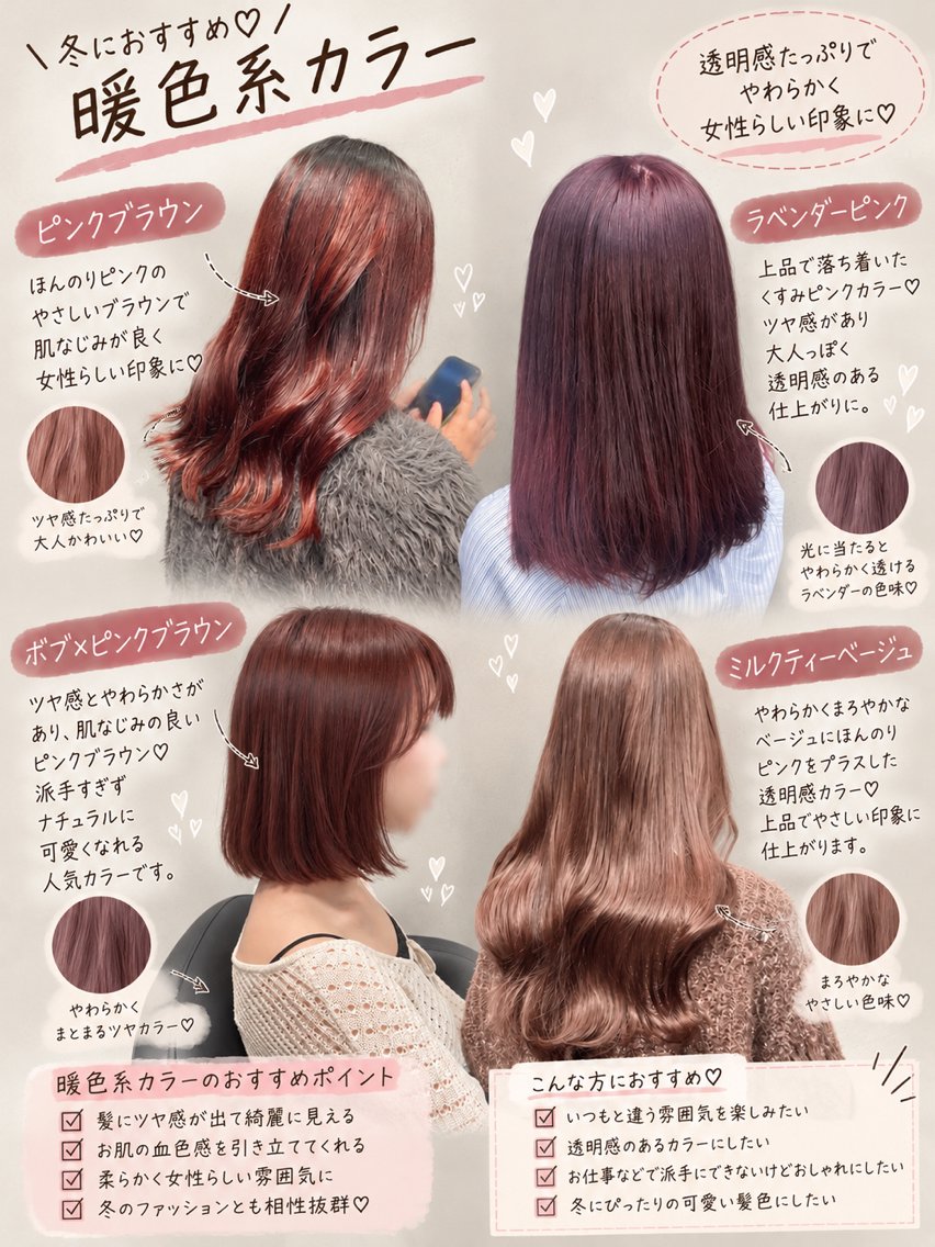 ロング カラー ベージュカラー ブラウンカラー 透明感カラー ラベンダーカラー ラベンダーピンク カット トリートメント AOI 🎀のヘアスタイル