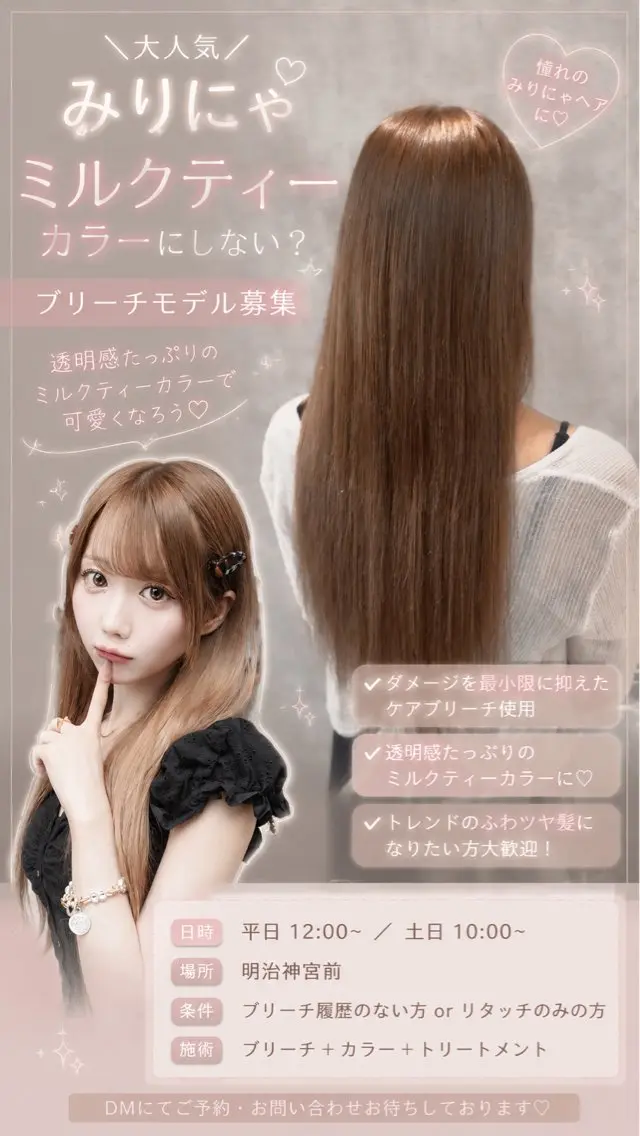 カラー MIZUKI🎀 /エクステのヘアスタイル