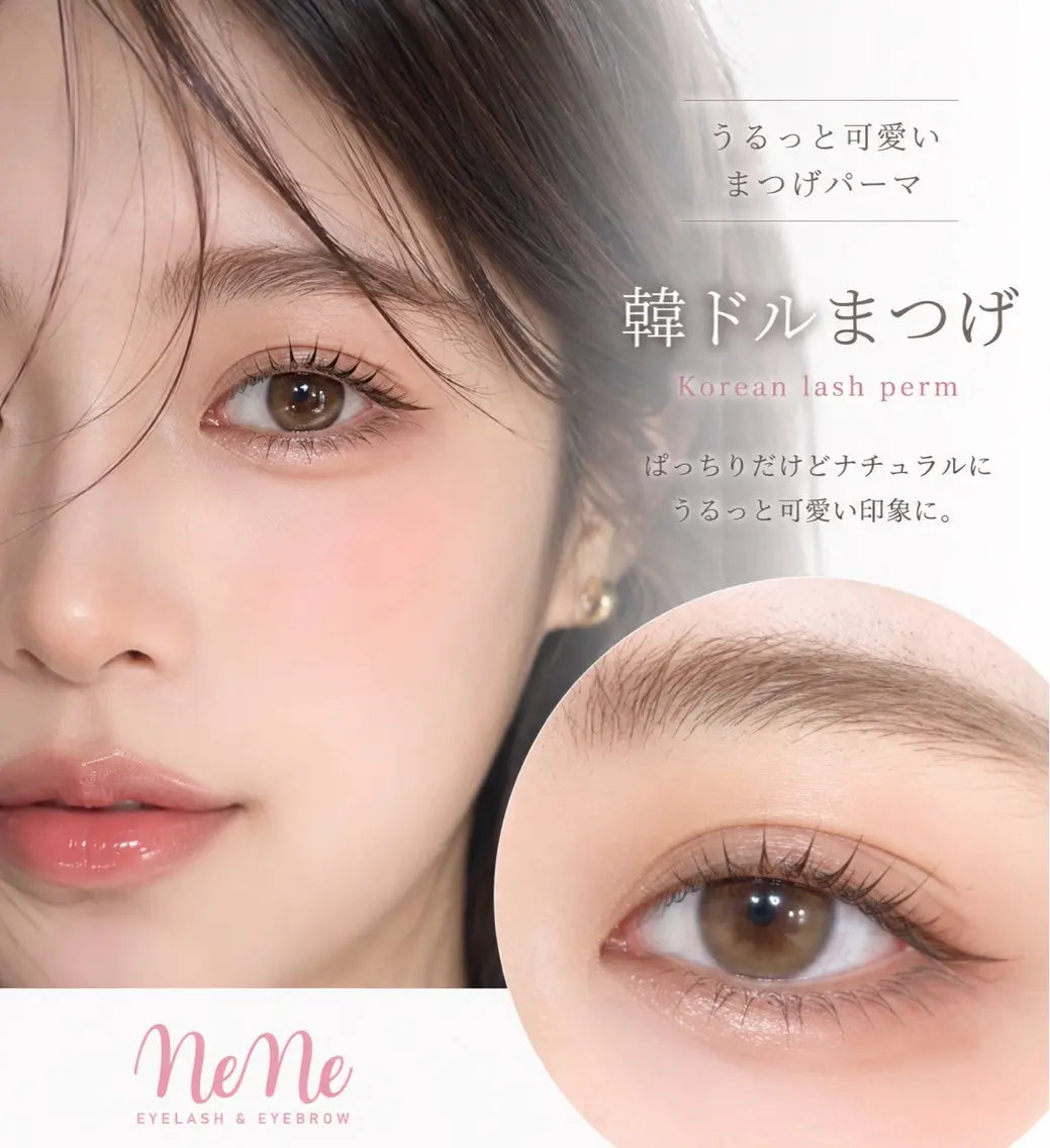マツエク・マツパ マツパ 山本麗奈🩰nene .辻堂🫧のマツエク・マツパデザイン