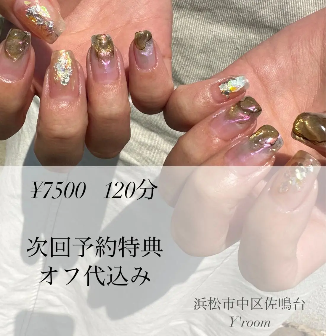ネイル オーロラネイル フラッシュネイル フットネイル ジェルネイル 氷ネイル・うるうるネイル ハンドネイル YUKA （ネイリスト）のネイルデザイン