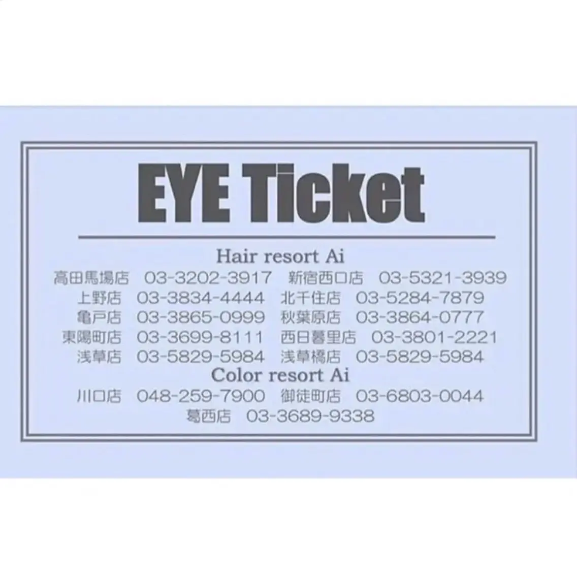 🍡アイチケット【眉毛ワックス脱毛4回券🩵🎫】¥17600→¥11000の写真