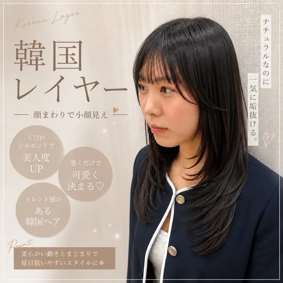 セミロング 韓国風ヘア レイヤーカット 小顔カット カット ヘアカラー トリートメント 店長✨レイヤー✖️ 髪質改善✖️韓国ヘアのヘアスタイル
