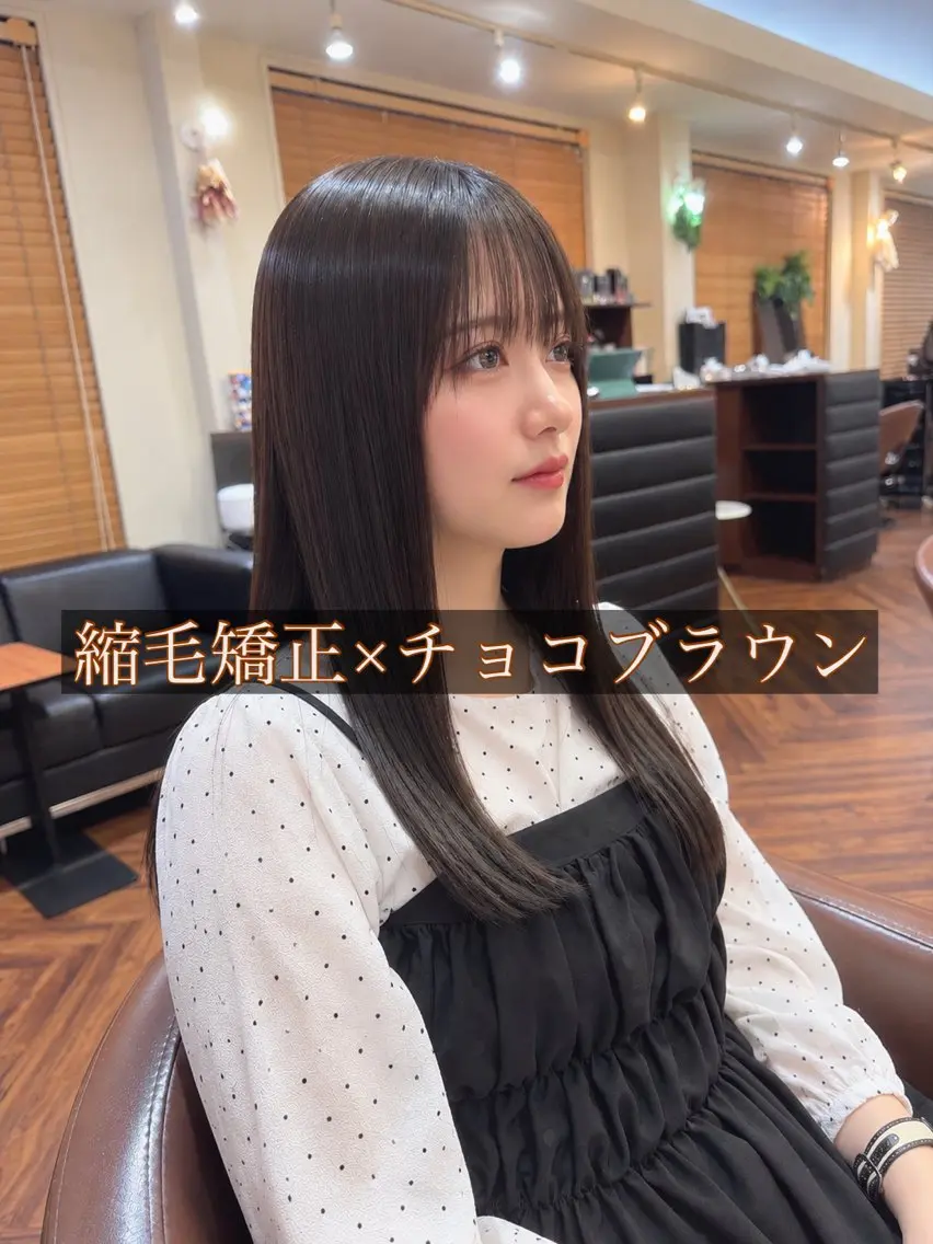 ロング カラー ブラウンカラー 縮毛矯正 カット ヘアカラー 縮毛矯正 縮毛矯正と同時に‼️ チョコカラー🟤天神のヘアスタイル
