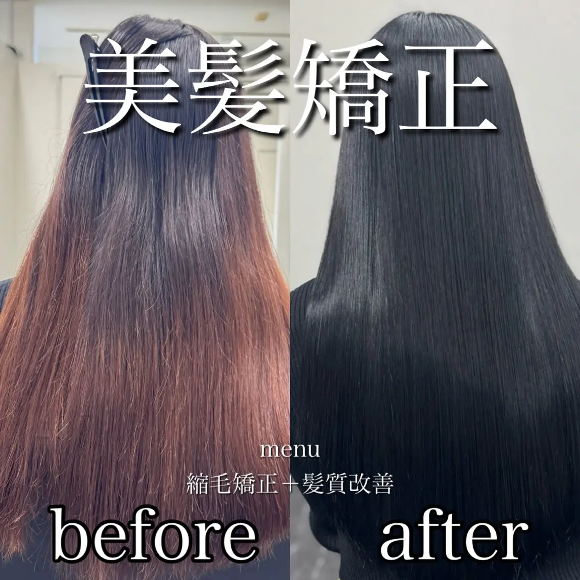 ロング カラー 黒髪 髪質改善 韓国風ヘア 縮毛矯正 トリートメント ヘアカラー トリートメント ヘアセット 髪質改善Ⅰ透明感 艶カラーⅠたつやのヘアスタイル