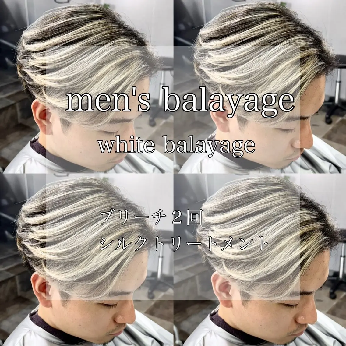 メンズ Raito 博多艶カラー縮毛矯正のヘアスタイル