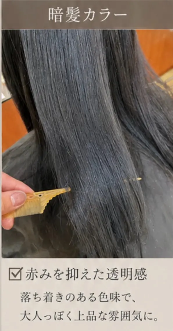 ミディアム カット 縮毛矯正 小栗 柊翔のヘアスタイル