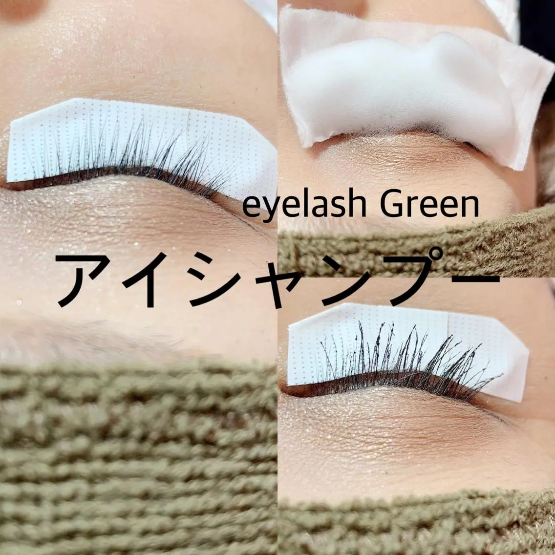 マツエク・マツパ 緑 .のマツエク・マツパデザイン
