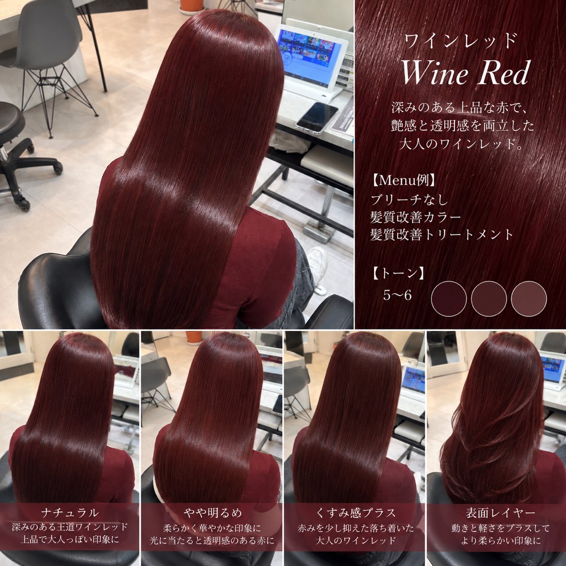 ロング カラー 透明感カラー ハッシュカット 髪質改善 レイヤーカット 縮毛矯正 カット ヘアカラー トリートメント 🌙髪質改善カラー Momoka🦋のヘアスタイル