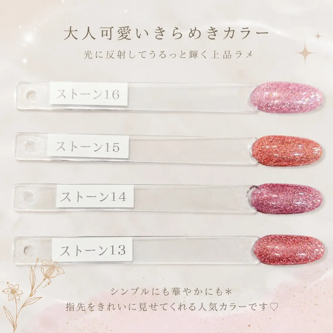 キッズ ネイル グラデーション キラキラネイル ラメ(グリッター) ワンカラーネイル ストーンネイル Lumiere ルミエールのネイルデザイン