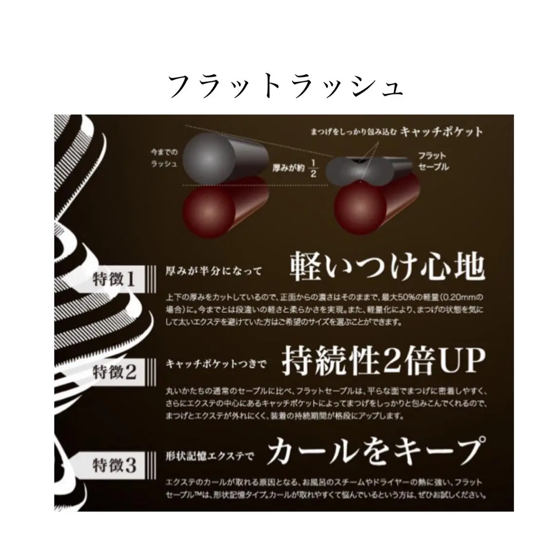 マツエク・マツパ カラーマツエク フラットラッシュ まつげパーマ セーブル 一重×まつ毛パーマ マツエク progress つくばのマツエク・マツパデザイン