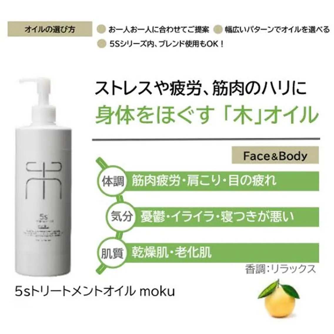 リラク 小顔&美肌 サロンLINKAのエステ・リラクイメージ