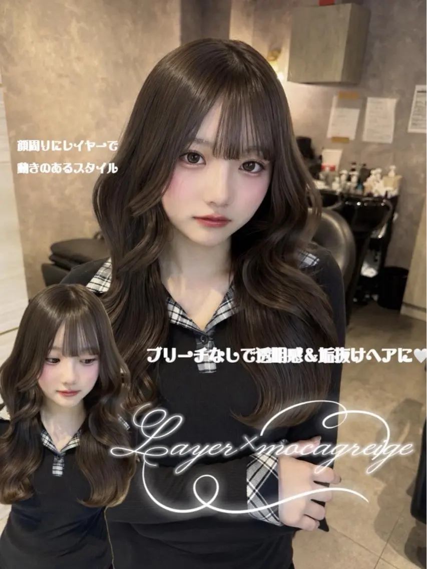 ロング ヘアカラー トリートメント 🫧神田桃歌🫧🦋 モデル様募集中🦋のヘアスタイル