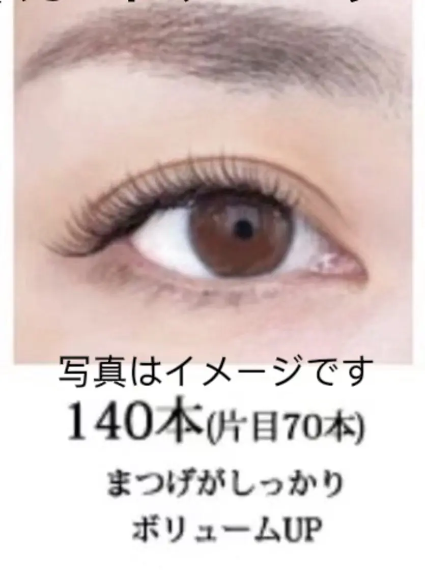 新規オフ無料【フラットラッシュ140本】➕【アイバック＆、美容コーティング剤】の写真