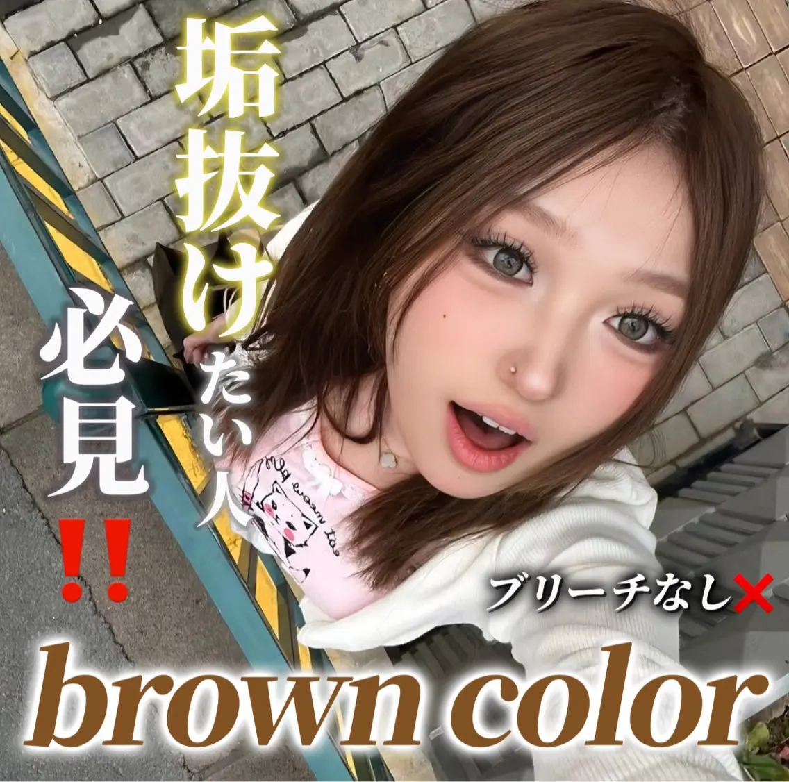 ミディアム カラー ベージュカラー ブリーチ ブリーチなしカラー 🎀似合わせカット/ 透明感カラー/翼🎀のヘアスタイル