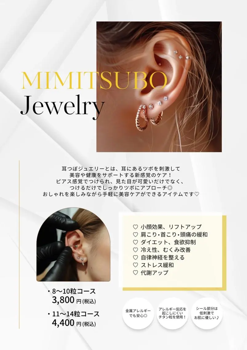 【新メニュー】大流行★耳つぼジュエリー両耳8～10粒¥4130の写真
