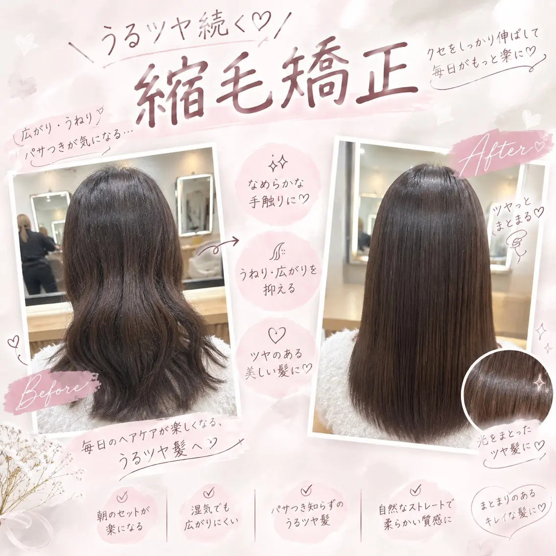 セミロング 縮毛矯正 浦和うる艶 縮毛矯正⭐️セナ🎀のヘアスタイル