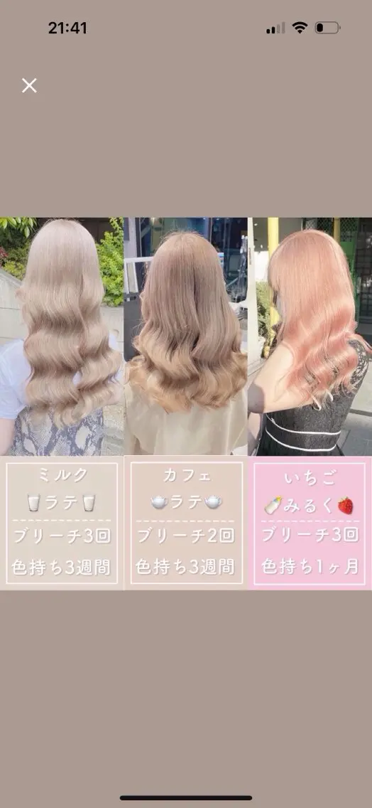 セミロング カラー シールエクステ ベージュカラー 黒髪 ブリーチ ブロンド カット ヘアカラー トリートメント 最高級シールエクステ 🏆絶対可愛くタクミのヘアスタイル