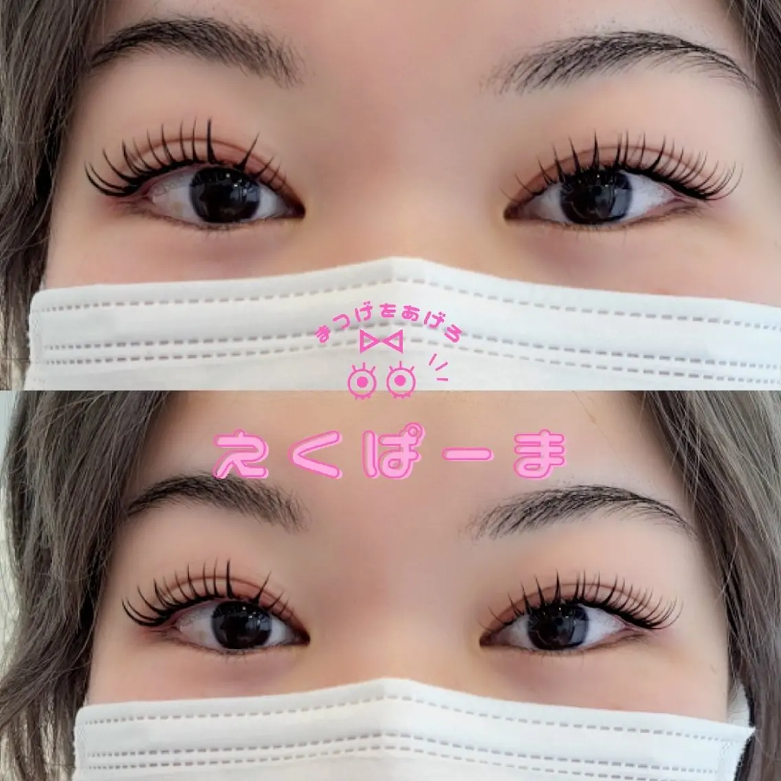 🎀エクパーマ(140本～160本)🎀ダメージケア付きの写真