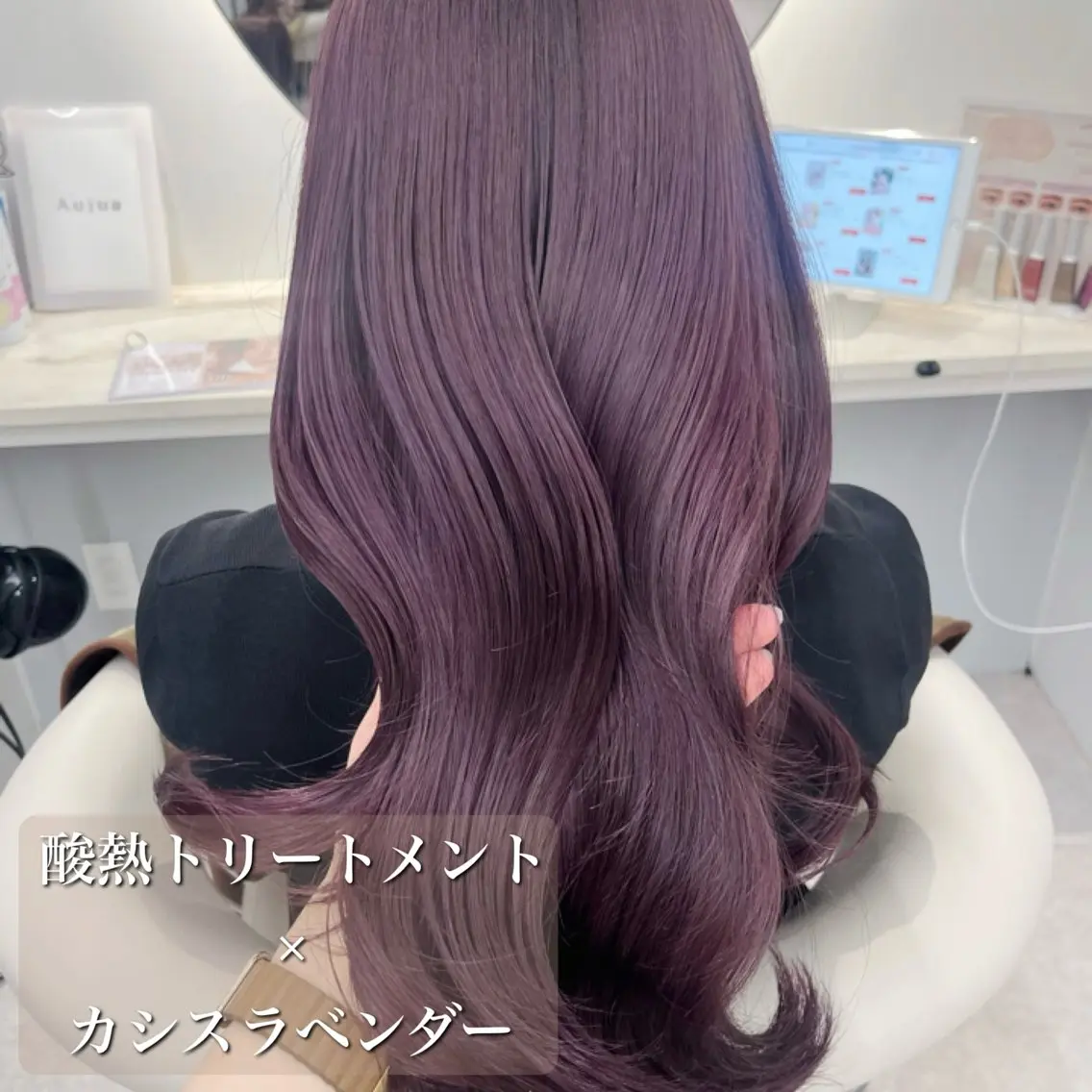 💜髪質改善・酸熱トリートメント(事前導入剤＆仕上げハホニコトリートメント込)➕✨カット➕うる艶カラー✨💜 /艶髪/の写真