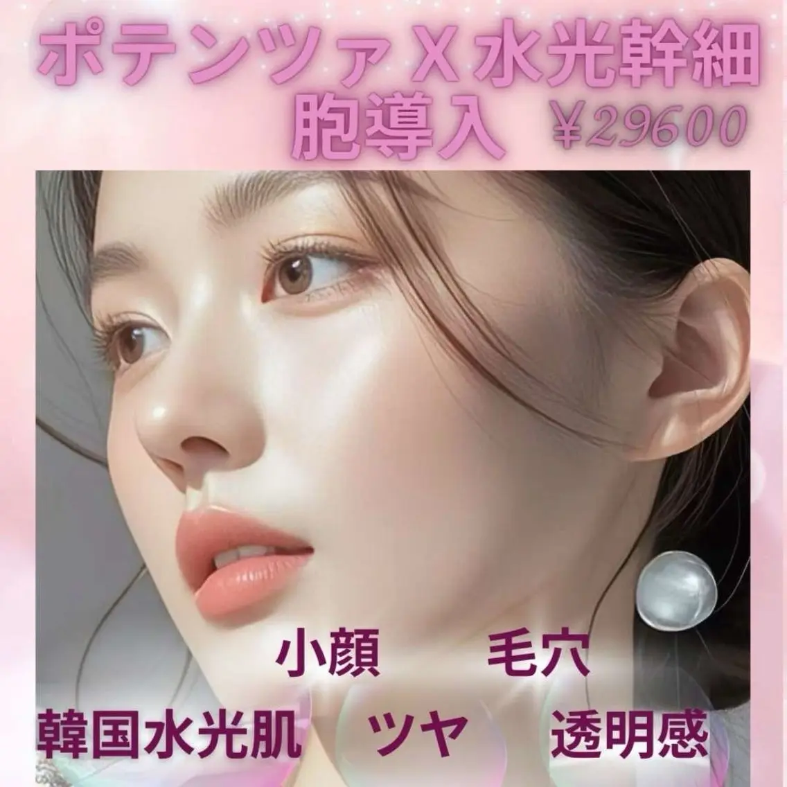 マツエク・マツパ エステ 愛維美水光美肌専門店 メンズレディースokのエステ・リラクイメージ