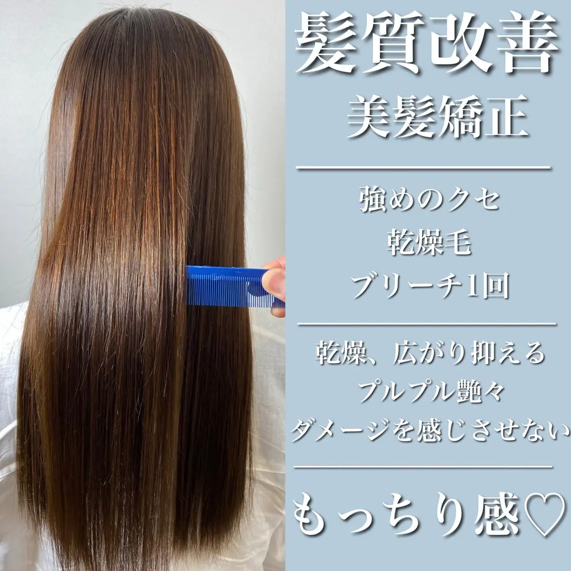 ロング カラー パーマ 縮毛矯正 トリートメント 髪質改善専門💎💫 大滝真也のヘアスタイル