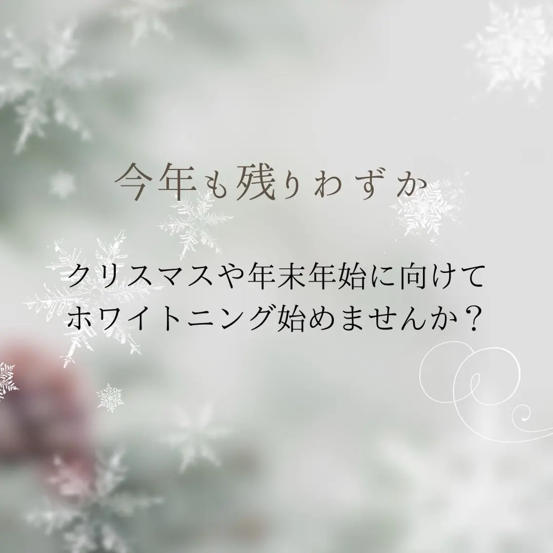 ホワイトニング ショップ津店のその他イメージ