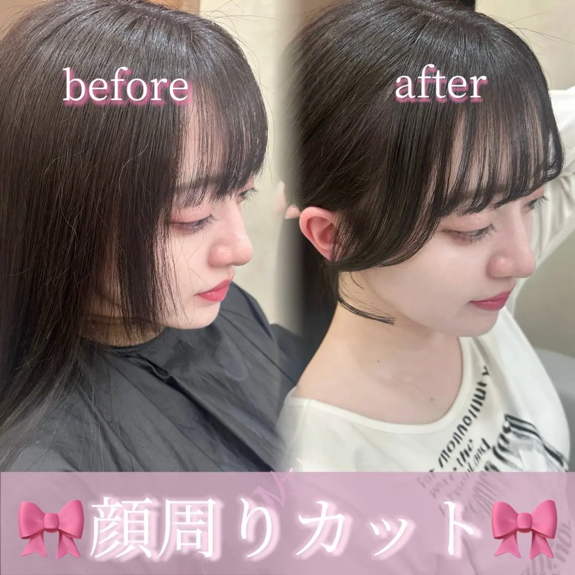 🧁人気No.1🧁【小顔見せ】前髪顔周りカット️+透明感カラー+超音波トリートメント🏹♡の写真