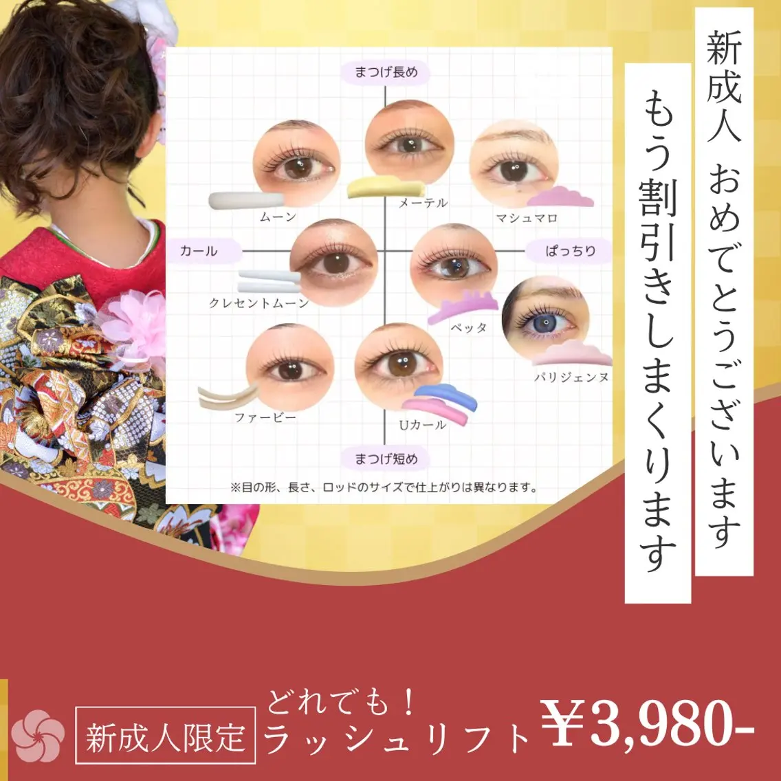 マツエク・マツパ REGARD ルガールのマツエク・マツパデザイン