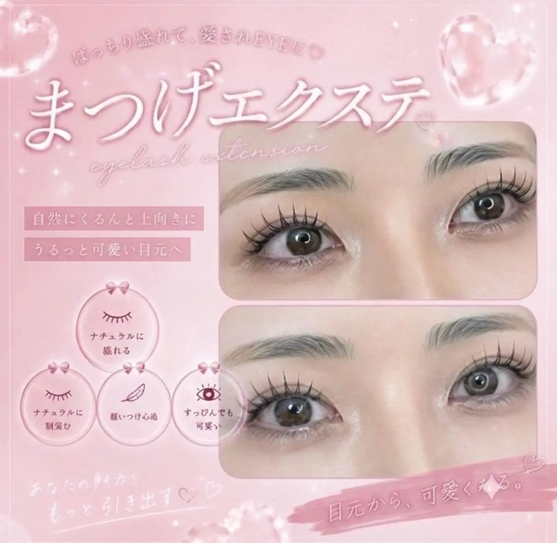 マツエク・マツパ memelu 💎近鉄奈良駅前🩵のマツエク・マツパデザイン