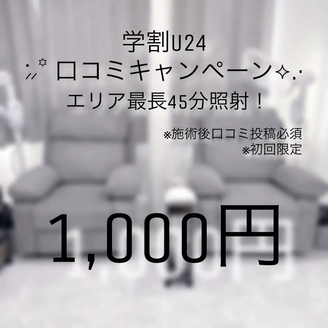 エステ リラク ホワイトニング ショップ川越店のエステ・リラクイメージ
