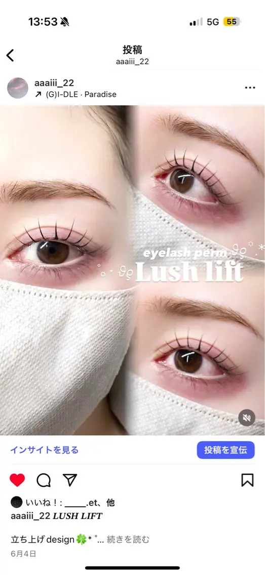 マツエク・マツパ マツパ eyelist. AIのマツエク・マツパデザイン