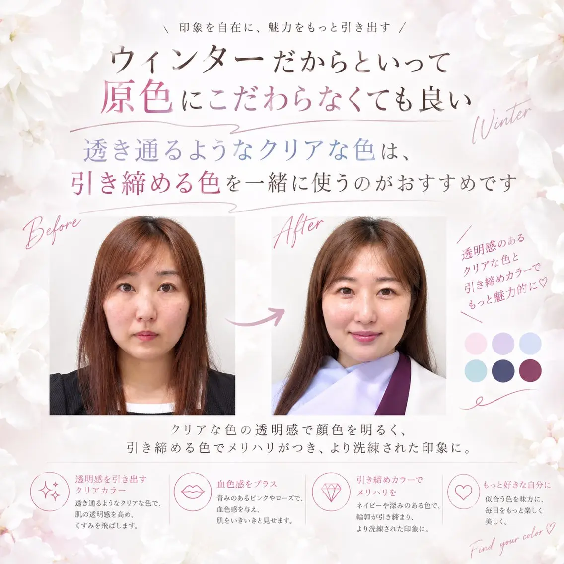 パーソナルカラー lionのその他イメージ