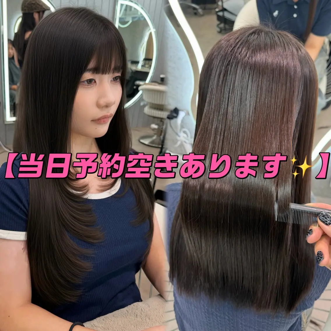 ロング ヘアアレンジ 顔まわりレイヤー 顔周りカット ハッシュカット 髪質改善 韓国風ヘア 縮毛矯正 トリートメント ヘアセット 大宮縮毛矯正🩵 レイヤー 佐藤和のヘアスタイル