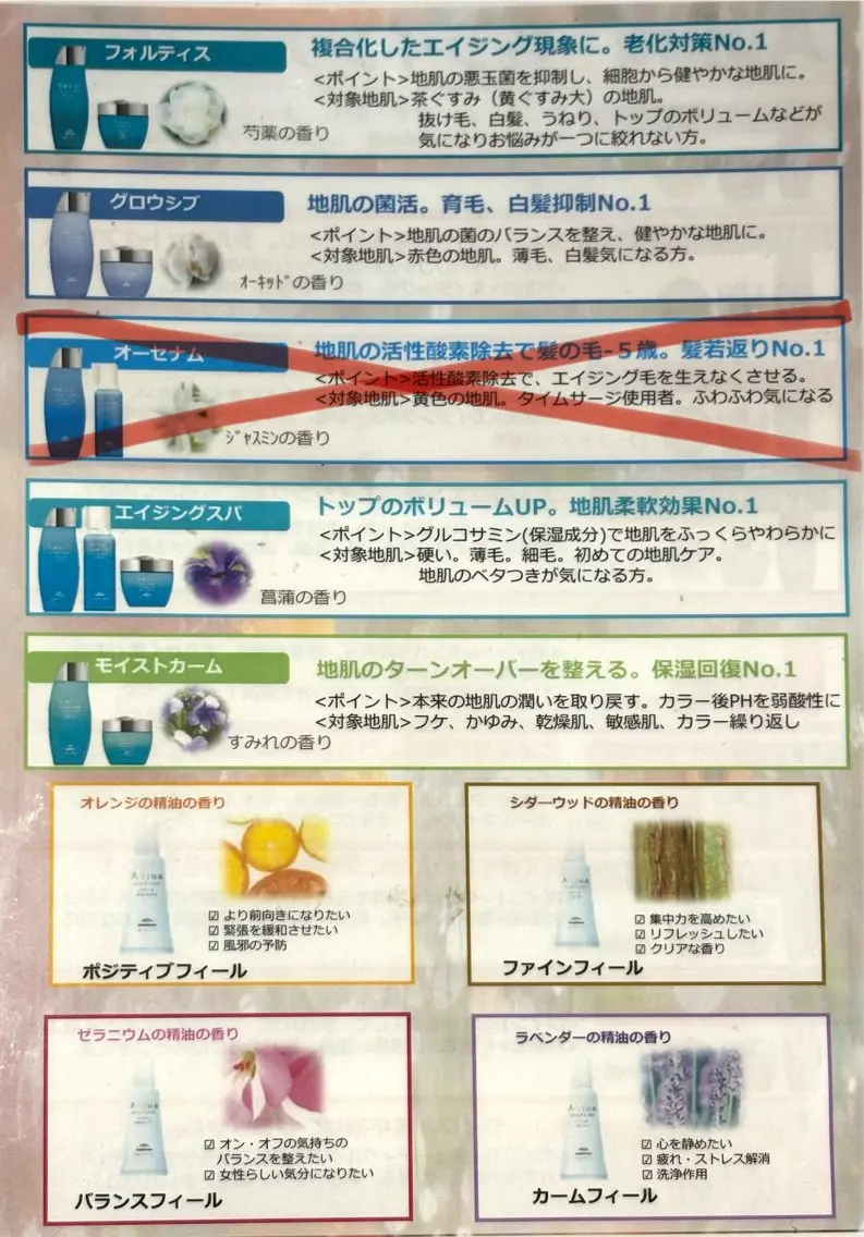 Aujuaヘッドスパ!の写真