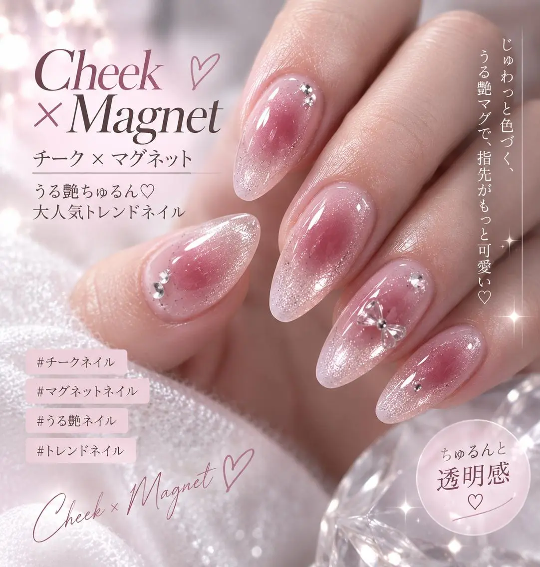 💗【チーク×マグネット】うる艶ちゅるん♡画像持ち込みデザイン/基本パーツ込みの写真