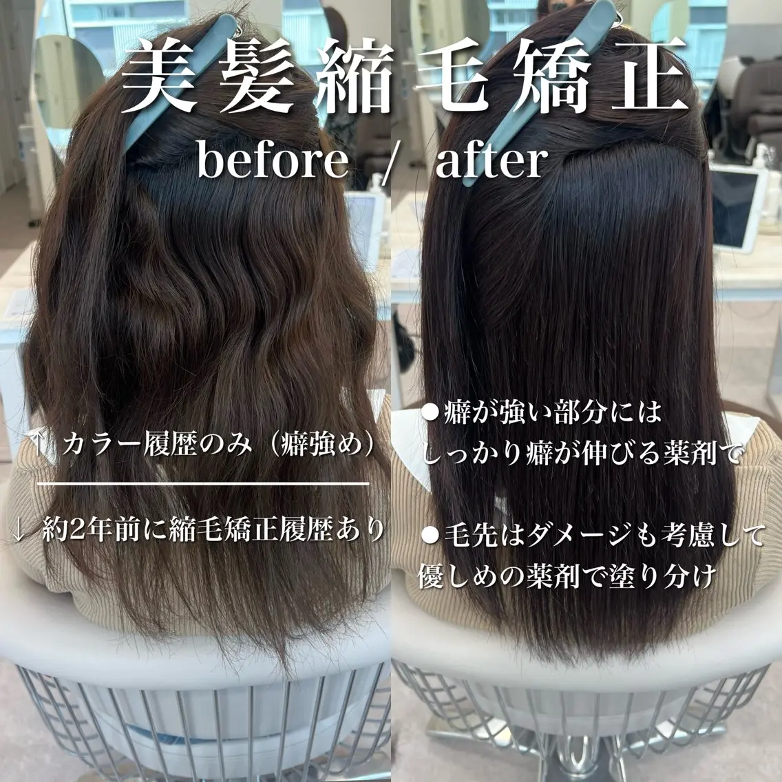 ご新規様限定‼️【✨美髪矯正✨】🩵カット➕リタッチ(根元のみ)美髪縮毛矯正➕ハホニコトリートメント🩵/ストレートの写真