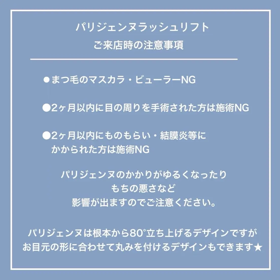 マツエク・マツパ Lucia 博多店［江里口］のマツエク・マツパデザイン