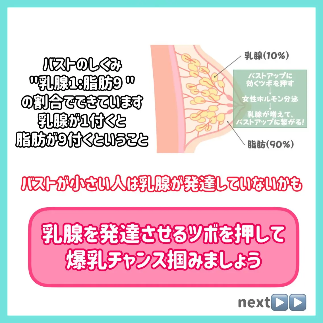 エステ バストアップ/美白 エステ/小顔/脱毛のエステ・リラクイメージ