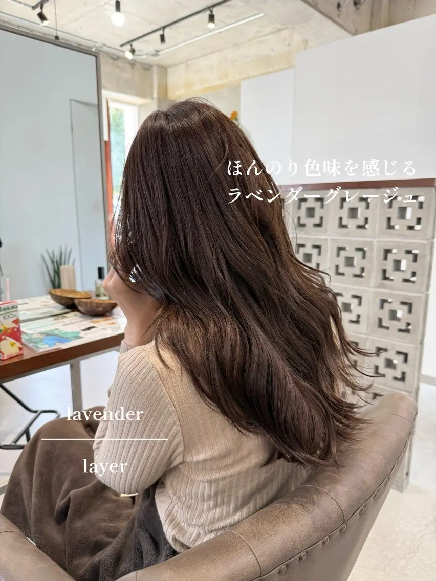 ロング カラー カット ヘアカラー トリートメント カイリ /レイヤーカットのヘアスタイル