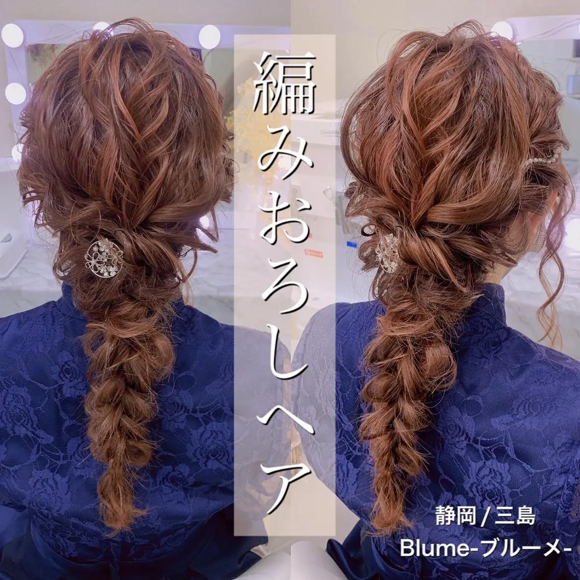 ヘアアレンジ Blume Yurinaのマツエク・マツパデザイン