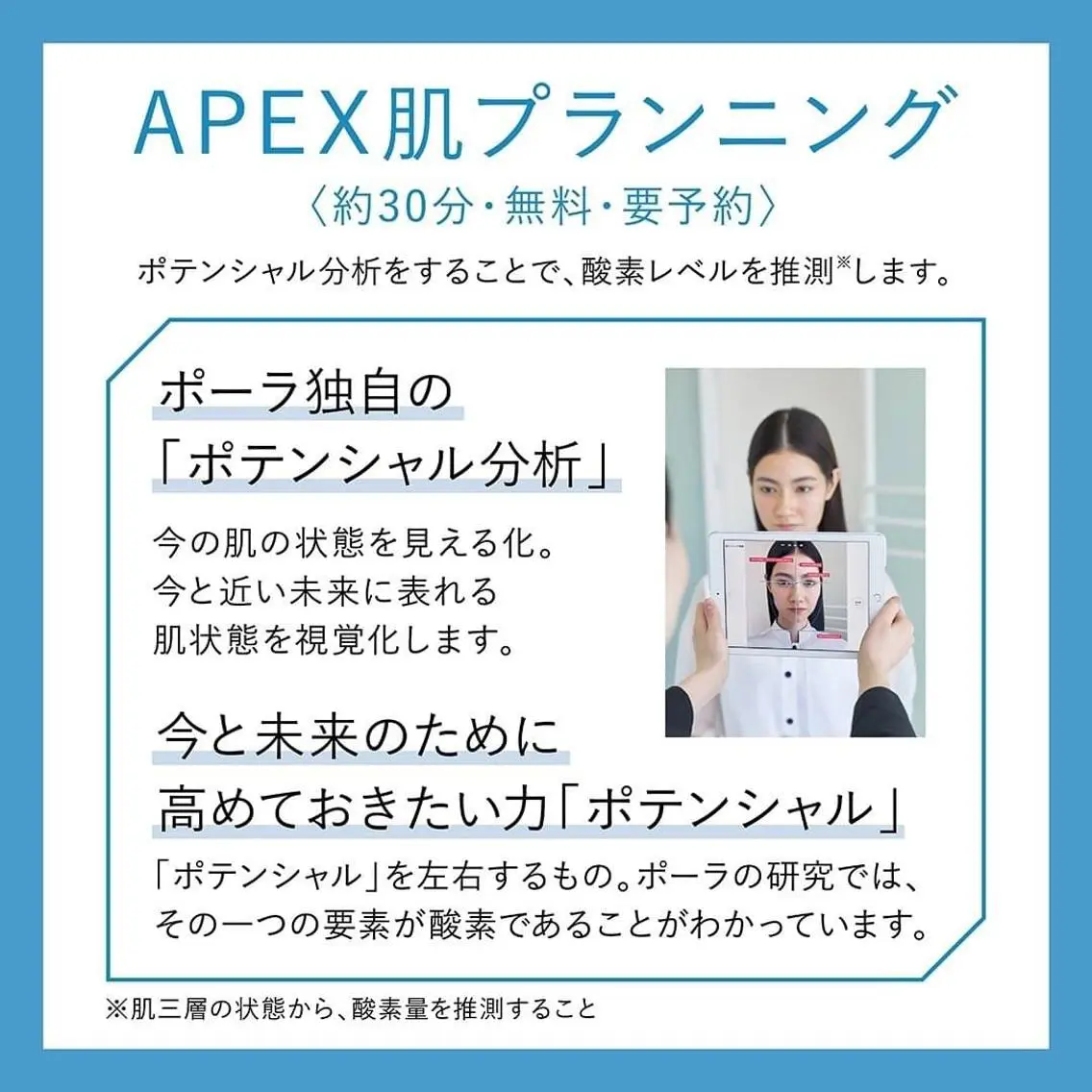 最新AI肌分析💡 ̖́-自分の肌ってどんな肌⁉️→敏感肌??ニキビ肌??ゆらいでる??乾燥してる??の写真
