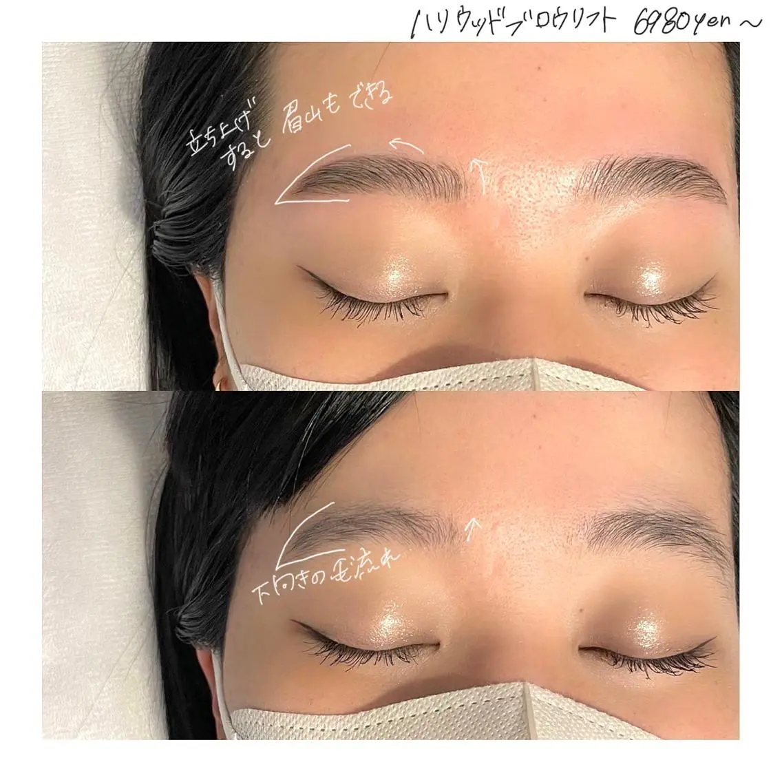 アイブロウ ハリウッドブロウリフト 吉祥寺kasumi 🌛eye/browのマツエク・マツパデザイン